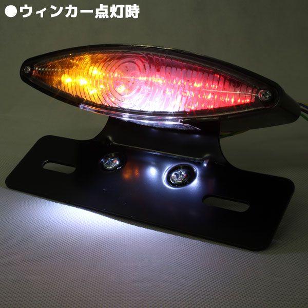 〔5021〕キャッツアイ　スネークアイ　テールランプ　汎用品 5021〕キャッツアイ スネークアイ テールランプ 汎用品 - メルカリ