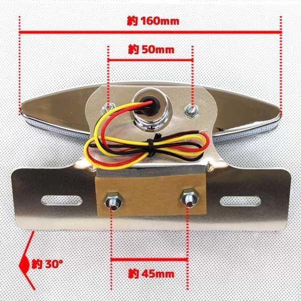 LEDスネークアイ キャッツアイ テールランプ レッドレンズ クロームブラケット グラストラッカー ボルティー ストリートマジック DF200E コレダスクランブラー｜rise-corporation-jp｜04