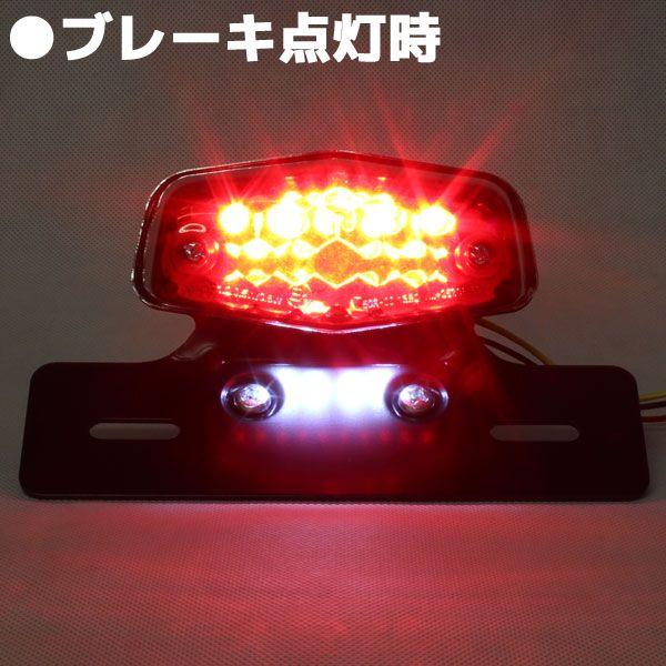 ルーカス LEDテールランプ レッドレンズ クロームブラケット ナンバー灯付き テールライト ST250Eタイプ ST250 バンバン200 グラストラッカービッグボーイ｜rise-corporation-jp｜06