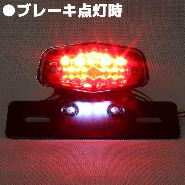 汎用 ルーカス LEDテールランプ レッドレンズ クロームブラケット