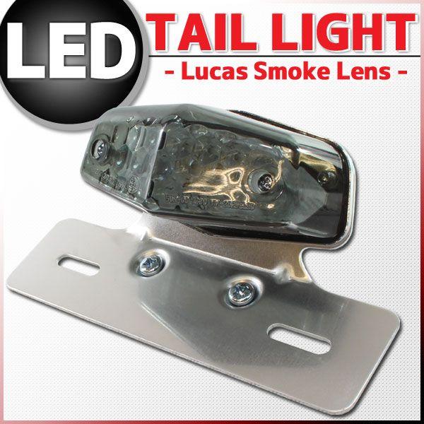 汎用 ルーカス LEDテールランプ スモークレンズ クロームブラケット