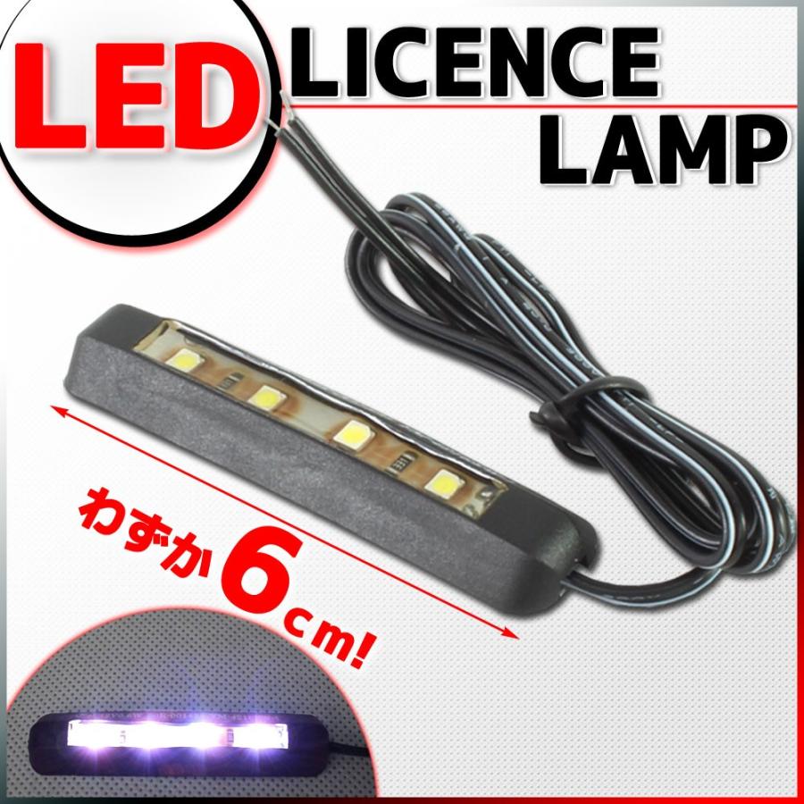 ホンダ（HONDA） ソフトラバー LEDナンバー灯 両面テープ貼付けタイプ