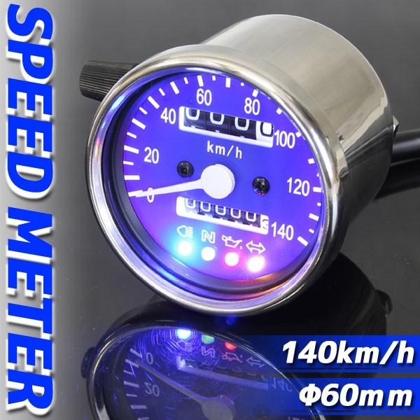 バイク用 機械式 LED ミニ スピードメーター 140km/h 60mm ブルー 汎用