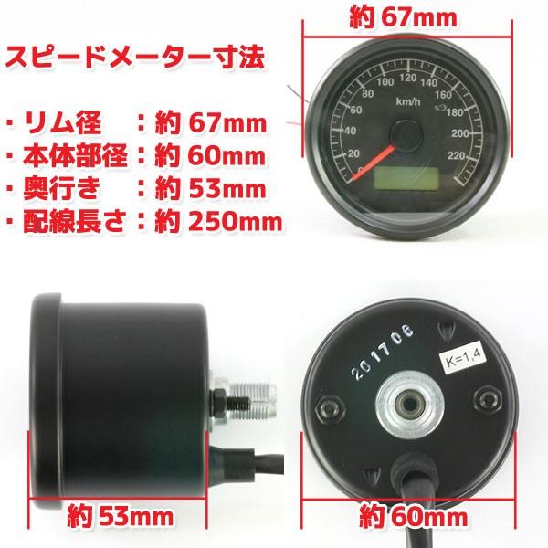 バイク用 機械式 240km/h 60mm 60ミリ LEDスピードメーター ブラック