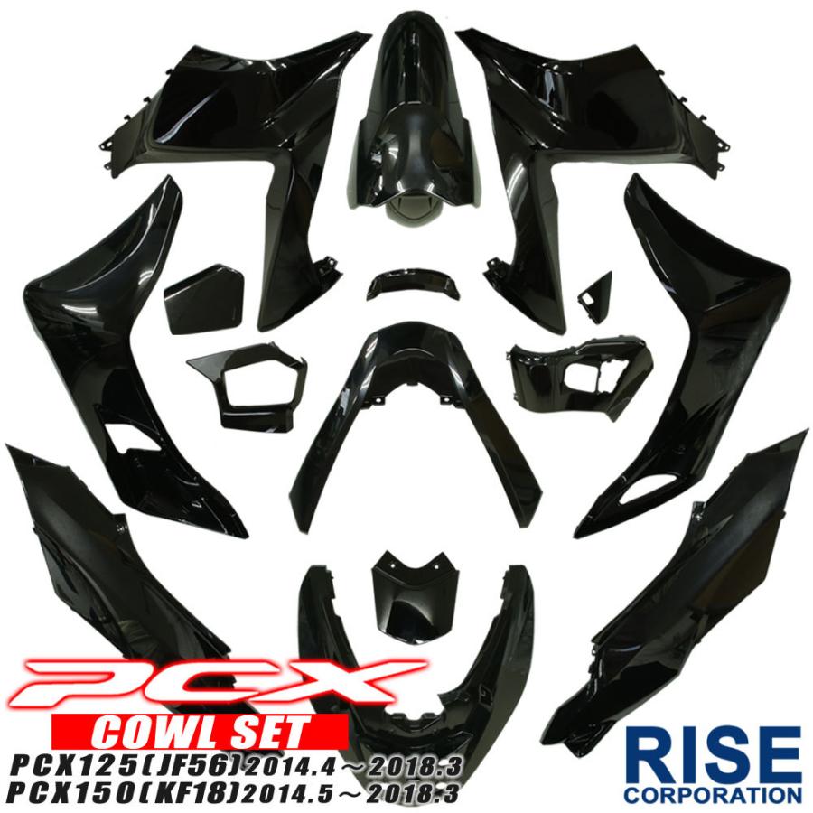 ホンダ（HONDA） PCX125 PCX150 JF56 KF18 外装カウル ブラック 15点