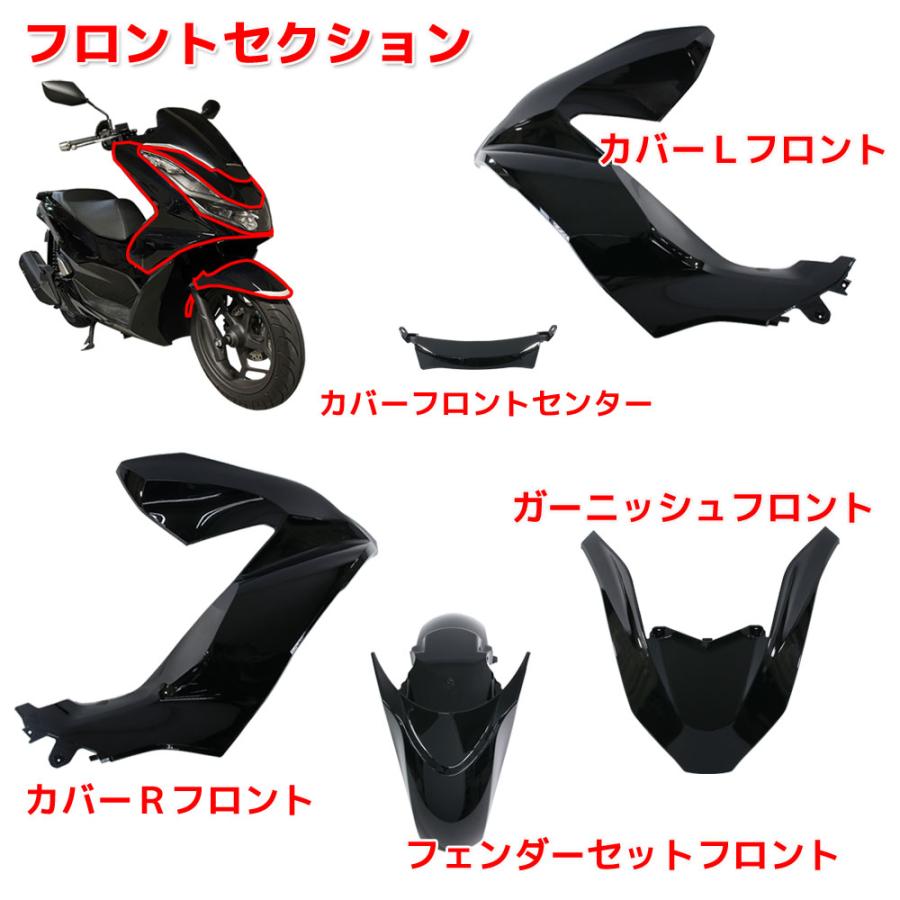 ホンダ PCX125 PCX160 2021年モデル JK05 KF47 純正タイプ 外装 ホンダ PCX125 PCX160 2021年モデル JK05 KF47 純正タイプ 外装