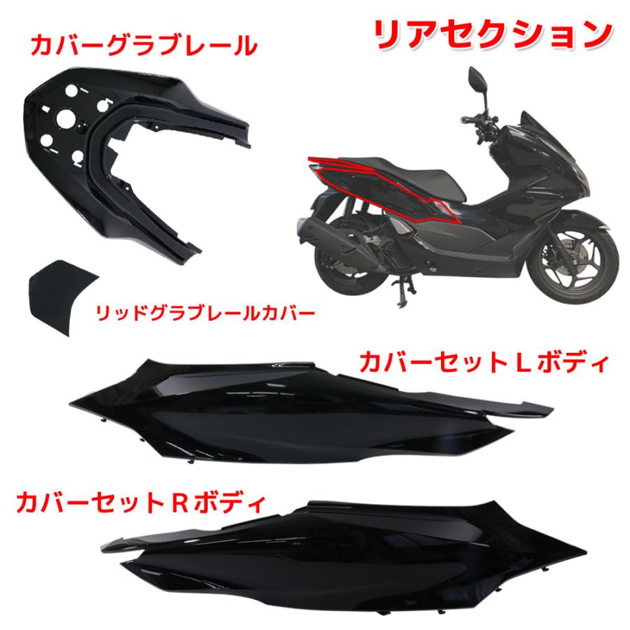 ホンダ PCX125 PCX160 2021年モデル JK05 KF47 純正タイプ 外装 ホンダ PCX125 PCX160 2021年モデル JK05 KF47 純正タイプ 外装