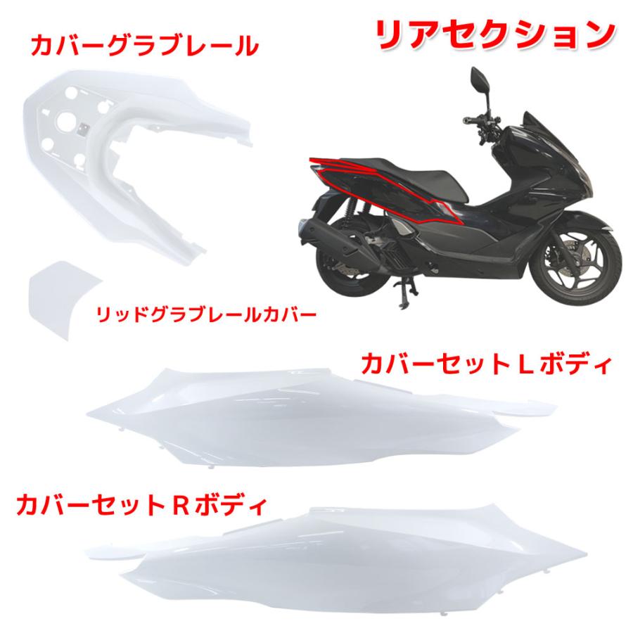 PCX125 JK05／KF47 外装パーツ5点 PCX125 JK05／KF47 外装パーツ5点 楽天市場】pcx jk05（外装