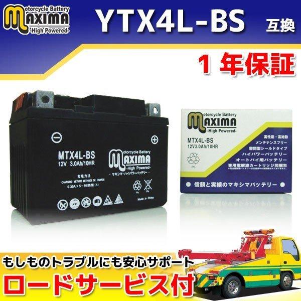 選べる液入れ初期充電 バイク用バッテリー YTX4L-BS/GTH4L-BS/FTH4L-BS/DTX4L-BS 互換 MTX4L-BS ウルフ50 NA11A｜rise-directshop