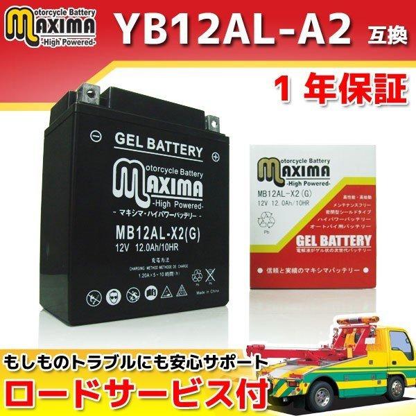 中古】 充電済み バイク用ジェルバッテリー YB12AL-A2 GM12AZ-3A-2 FB12AL-A DB12AL-A2 中古】 充電済み バイク用ジェルバッテリー YB12AL-A2 GM12AZ-3A-2 FB12AL-A DB12AL-A2