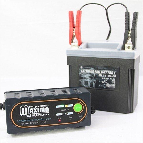 バイク用リチウムイオンバッテリー 充電器 タイムセール マキシマバッテリー 12v車専用