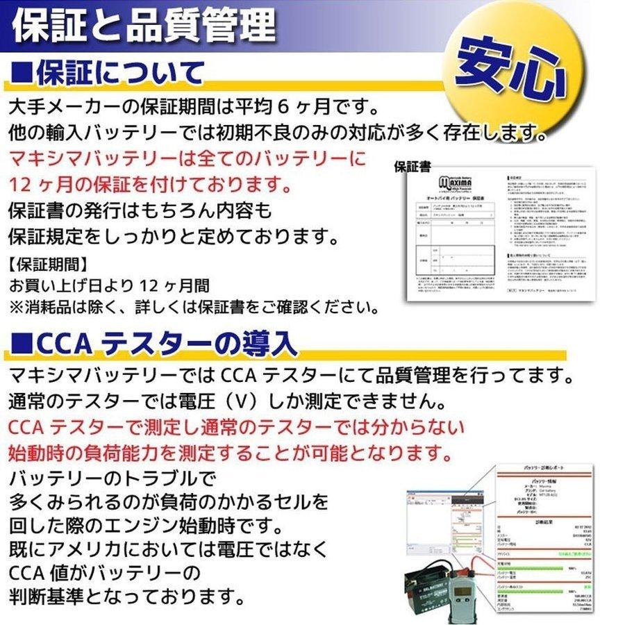 液入れ充電済み バイク用バッテリー YTZ8V/GTZ8V/FTZ8V 互換 MTZ8V CB250R MC52 CB250R ABS MC52 CRF250 RALLY MD44 CRF250 RALLY ABS MD44｜rise-directshop｜03