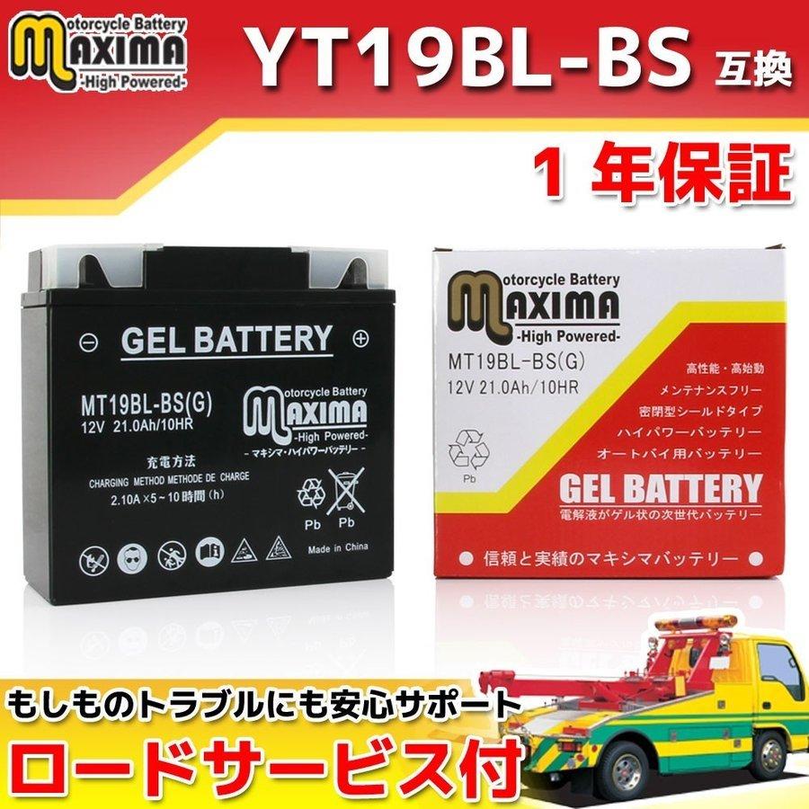 カワサキ - 申し受ける済み すぐ使える ジェルバッテリー YT19BL-BS/51913/BMW 61212346800 取り替えっこ MT19BL-BS(G) R45 R45/N R45T R45T/N R65 R65LS R65T R65GS R80G/S R80ST