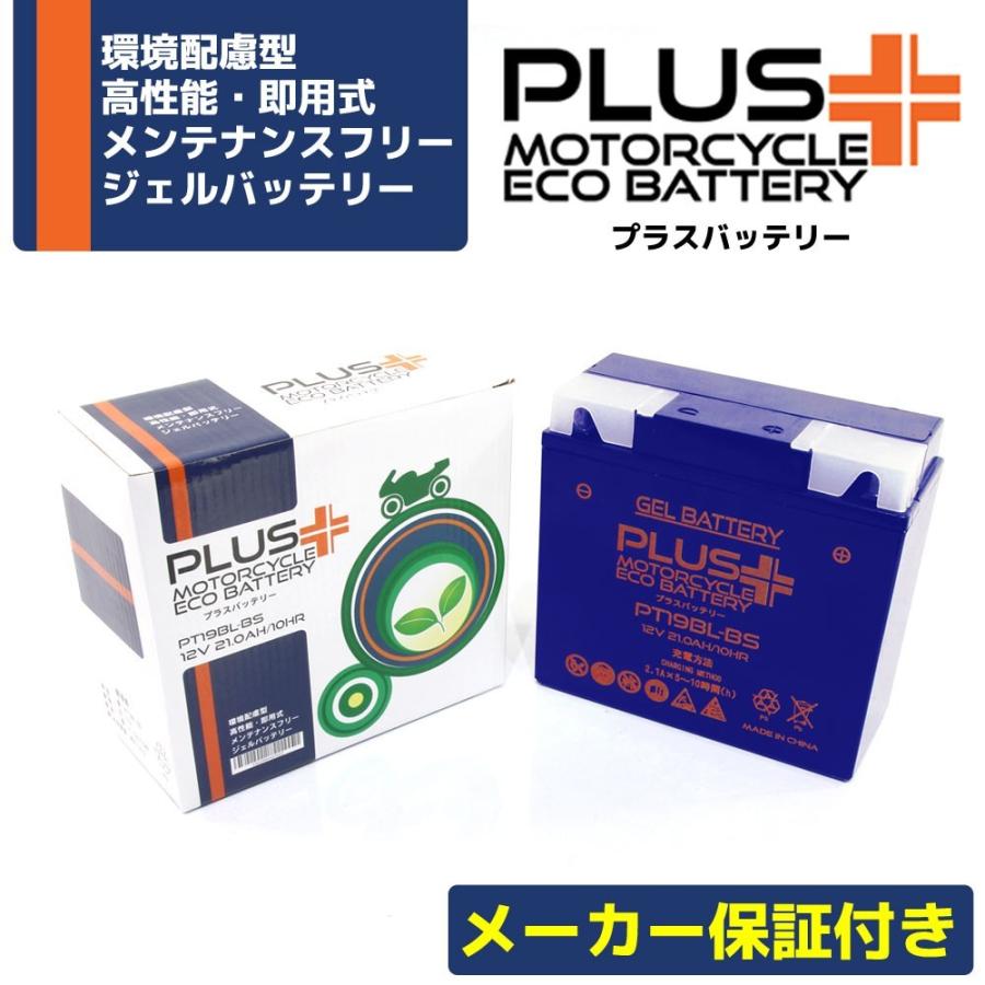 申し受ける済み 自動二輪車用 ジェルバッテリー PT19BL-BS (取り替えっこ YT19BL-BS 51913 BMW 61212346800) R45 R45 R45N R45T R65 R65LS R65T R65GS
