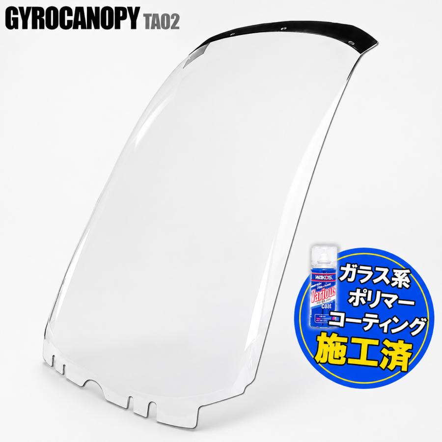 ホンダ（HONDA） 特典あり ジャイロキャノピー TA02 TA03 純正タイプ