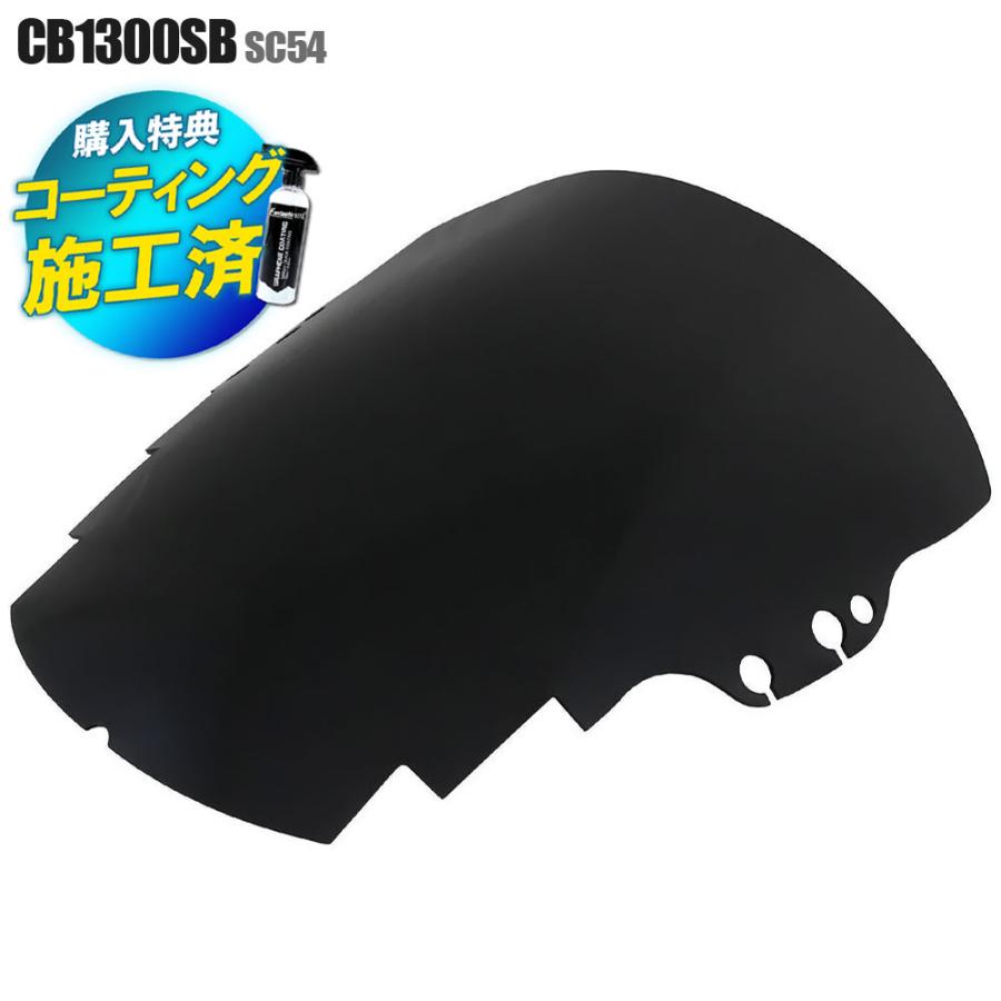 ホンダ（HONDA） コーティング済 CB1300SB スーパーボルドール SC54