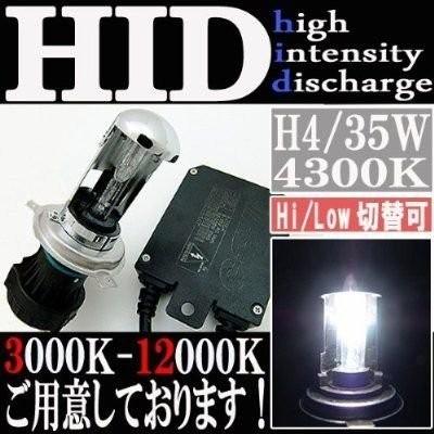 HID 35W H4 バルブ フルキット 4300K（ケルビン） スライド式 Hi/Lowビーム ハイロー切り替え 極薄型 スリムバラスト ヘッドライト ランプ キセノン｜rise-directshop