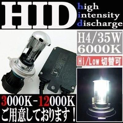 HID 35W H4 バルブ フルキット 6000K（ケルビン） スライド式 Hi/Lowビーム ハイロー切り替え 極薄型 スリムバラスト セット ヘッドライト ランプ｜rise-directshop
