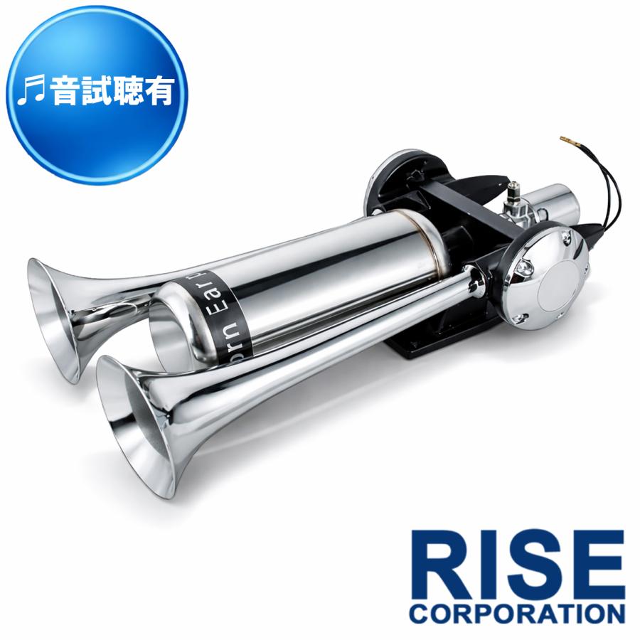 12V 24V 兼用 新幹線ホーン メガストレートチャンバー エコーホーン 
