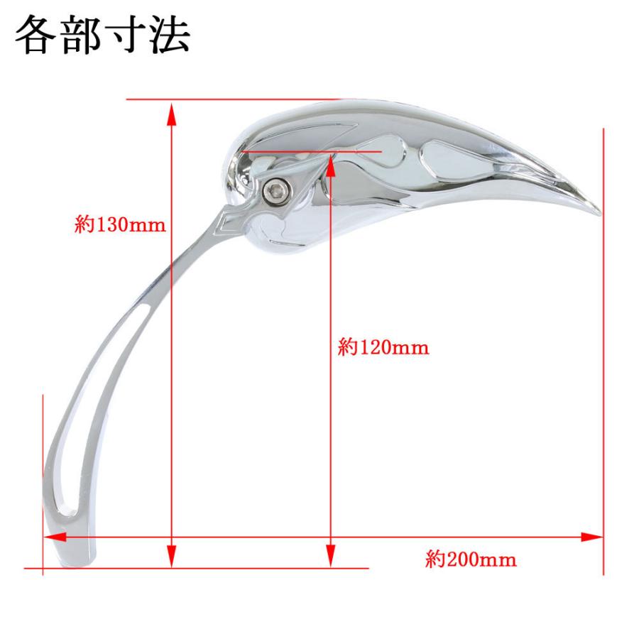 汎用 バイクミラー ティアドロップミラー フレイム メッキ クローム