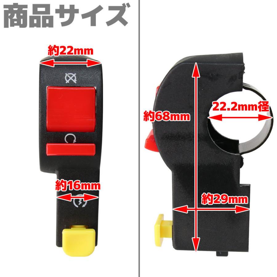 汎用 バイク オートバイ用 エンジン スタート ストップ キル