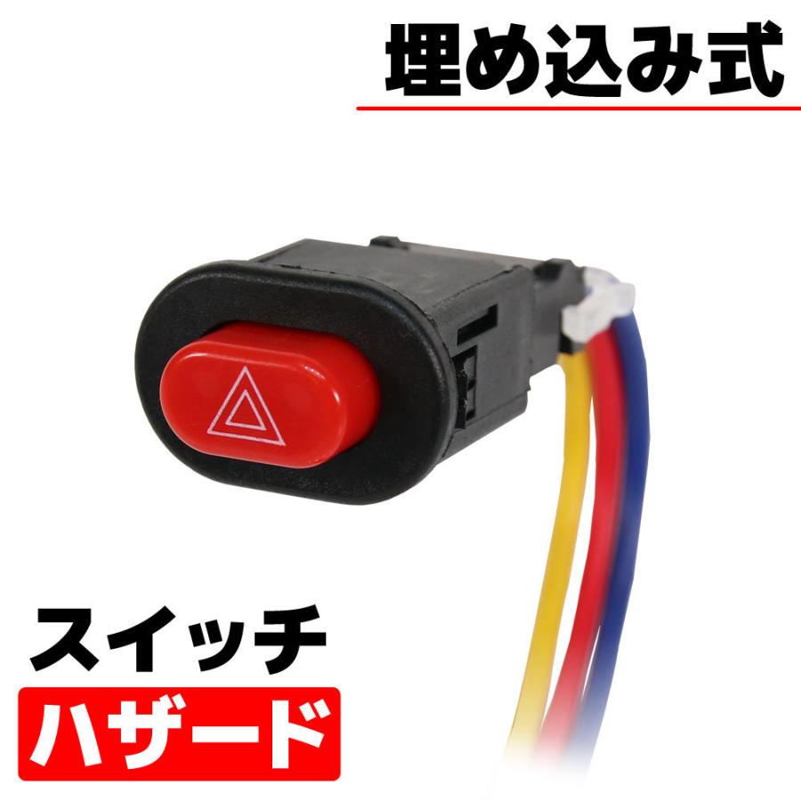 汎用 バイク オートバイ用 ハザード ハザードスイッチ ハンドルバー