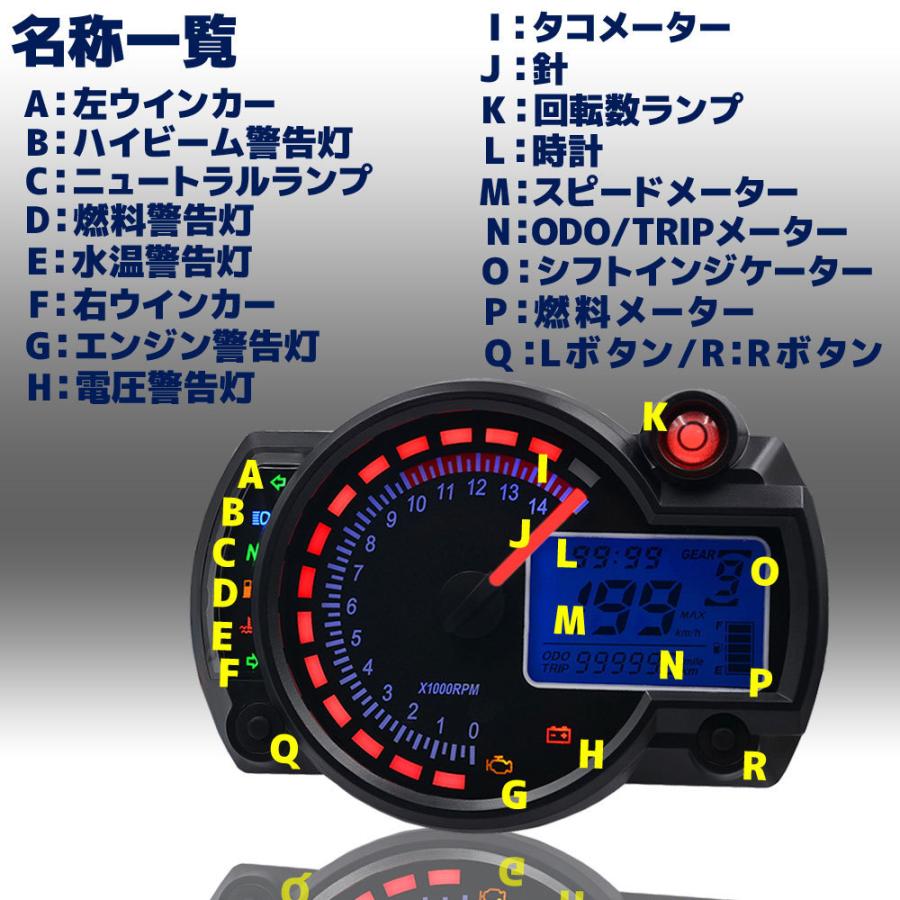 汎用 バイク用 LCD マルチメーター デジタルスピードメーター アナログタコメーター 15000rpm 時計 スピードセンサー付 燃料計 シフトインジケーター｜rise-directshop｜03