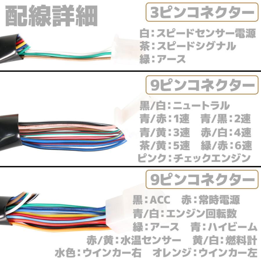 汎用 バイク用 LCD マルチメーター デジタルスピードメーター アナログタコメーター 15000rpm 時計 スピードセンサー付 燃料計 シフトインジケーター｜rise-directshop｜05