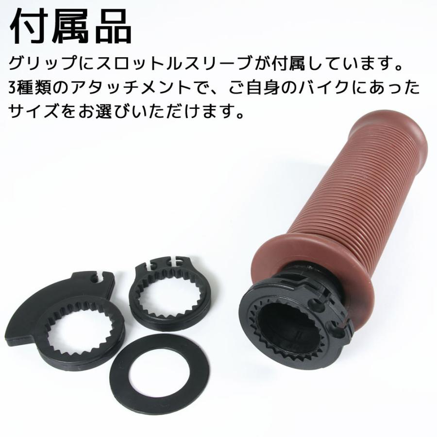 スロットルスリーブ付 グリップ 22.2mm 汎用 スロットル一体型 左右 