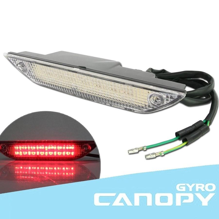 ホンダ（HONDA） ジャイロキャノピー TA02 TA03 LED ハイマウント 
