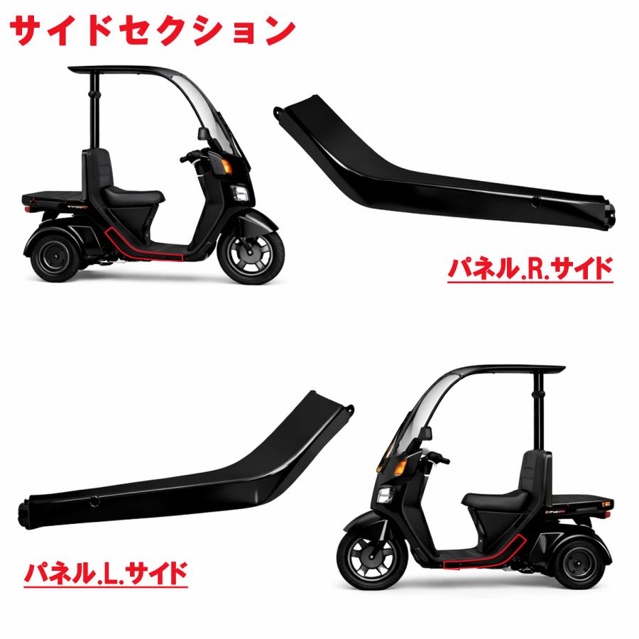 ホンダ（HONDA） 爆買 対象品 ジャイロキャノピー TA02 外装カウル 13