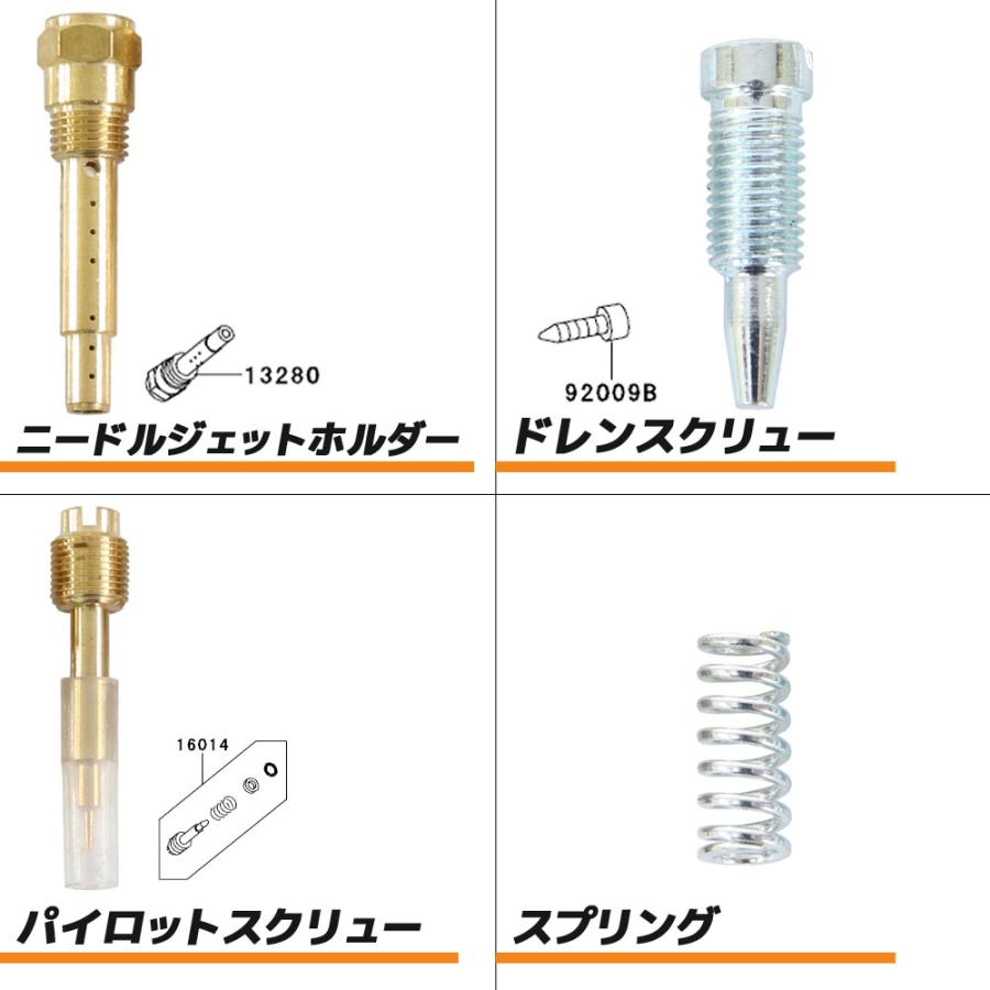 Ninja ZX-9R ZX900 キャブレター リペアキット ニンジャ C1 C2 1998年〜1999年 4気筒分 オーバーホールキット 修理 交換 部品 カワサキ 純正互換｜rise-directshop｜05