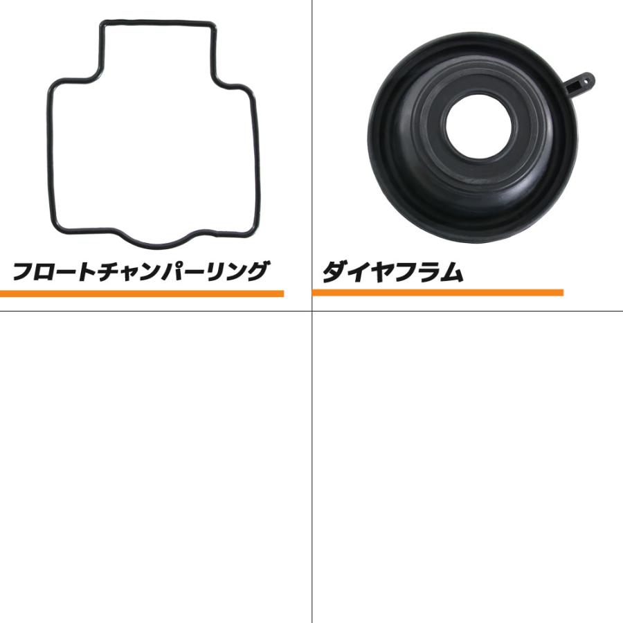 バリオス バリオス2 ZR250 キャブレター リペアキット A1〜A6 B1〜B2 B4〜B9 B6F B7F 燃調 純正互換 オーバーホールキット #85 #95 #98 社外品 カワサキ 4気筒分｜rise-directshop｜07