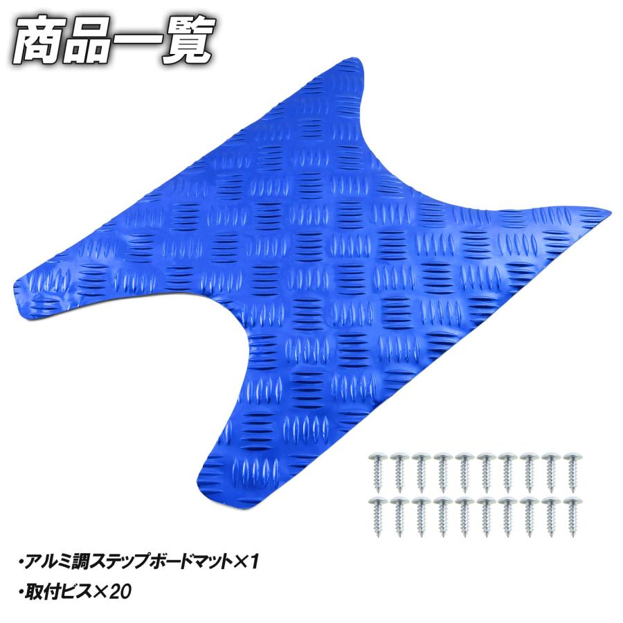 ホンダ（HONDA） アルミ調 ステップマット ライブディオ J/S/SR/ZX/ST