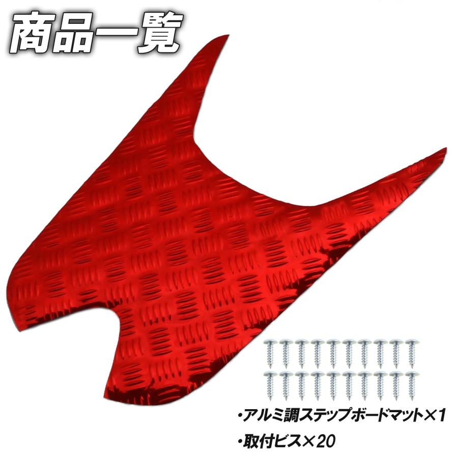 レッドさん専用品 5個 ホンダ（HONDA） アルミ調 ステップマット ディオ チェスタ AF68