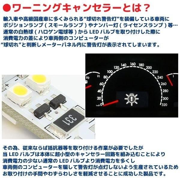 24V T10 4連 4300K LEDバルブ 2個 球切れ警告灯 キャンセラー内蔵 ポジション スモール ナンバー インジケーター｜rise-directshop｜04