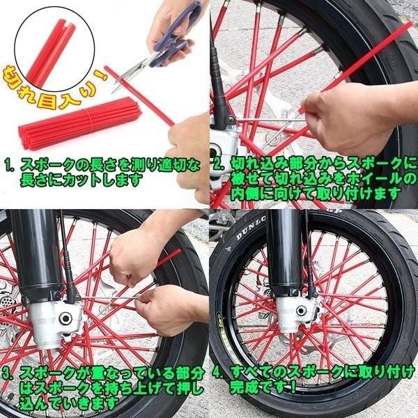 スポークスキン スポークカバー 蛍光グリーン 蛍光緑 80本 21.5