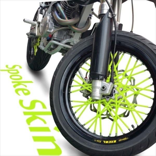スポークスキン スポークカバー 蛍光イエロー 黄 80本 21.5cm スポーク