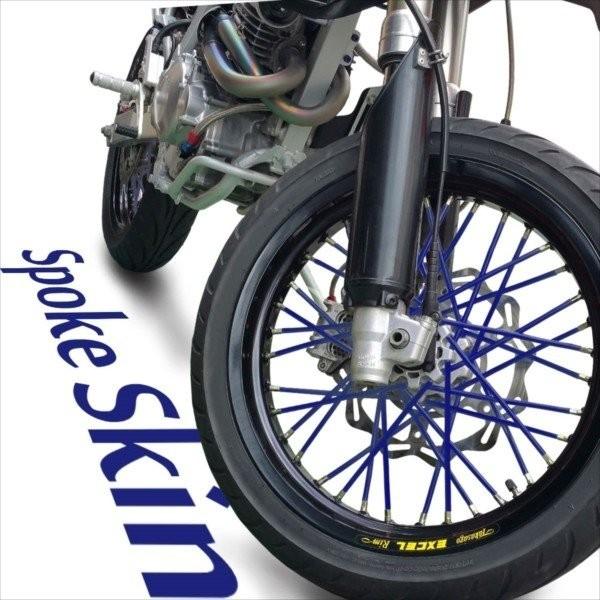 スポークスキン スポークカバー ブルー 青 80本 21.5cm スポークラップ