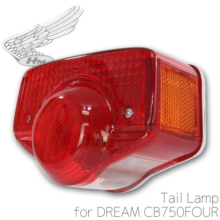 アウトレット品★新品 CB750K0/K1 テールランプ レッド◆16,000円 ホンダ（HONDA） CB450K CB500K CB750K0〜K1 純正タイプ テールランプ