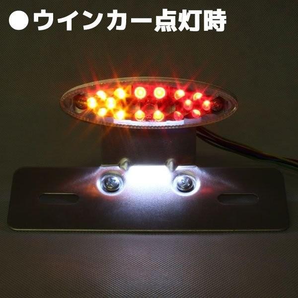 汎用 ウインカー付き オーバル LED クリア テールランプ ブラック 