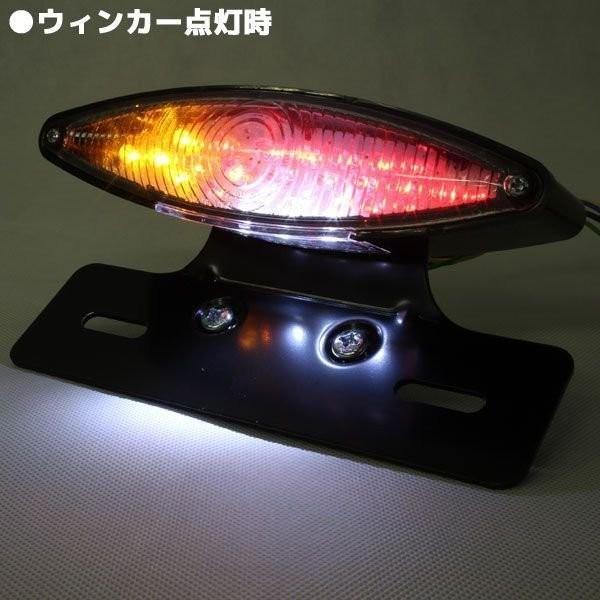 汎用 ウインカー付 LED スネークアイ キャッツアイ テールランプ