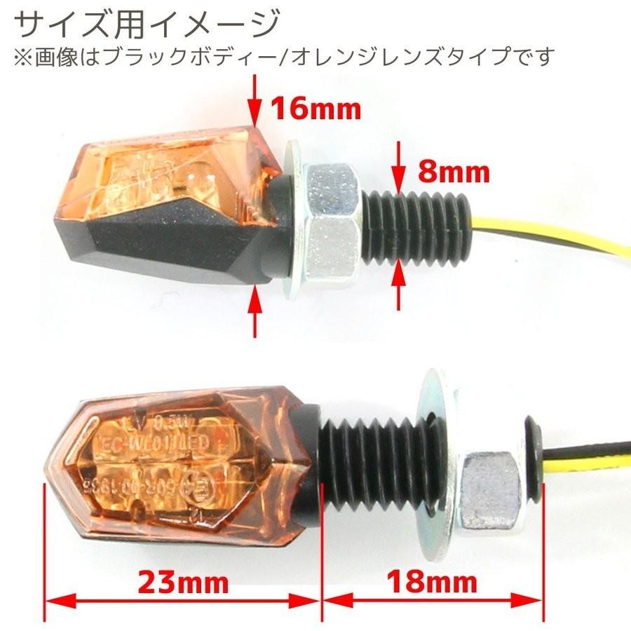 爆買 対象品 超小型 LED ウインカー マイクロ ミニ ウィンカー
