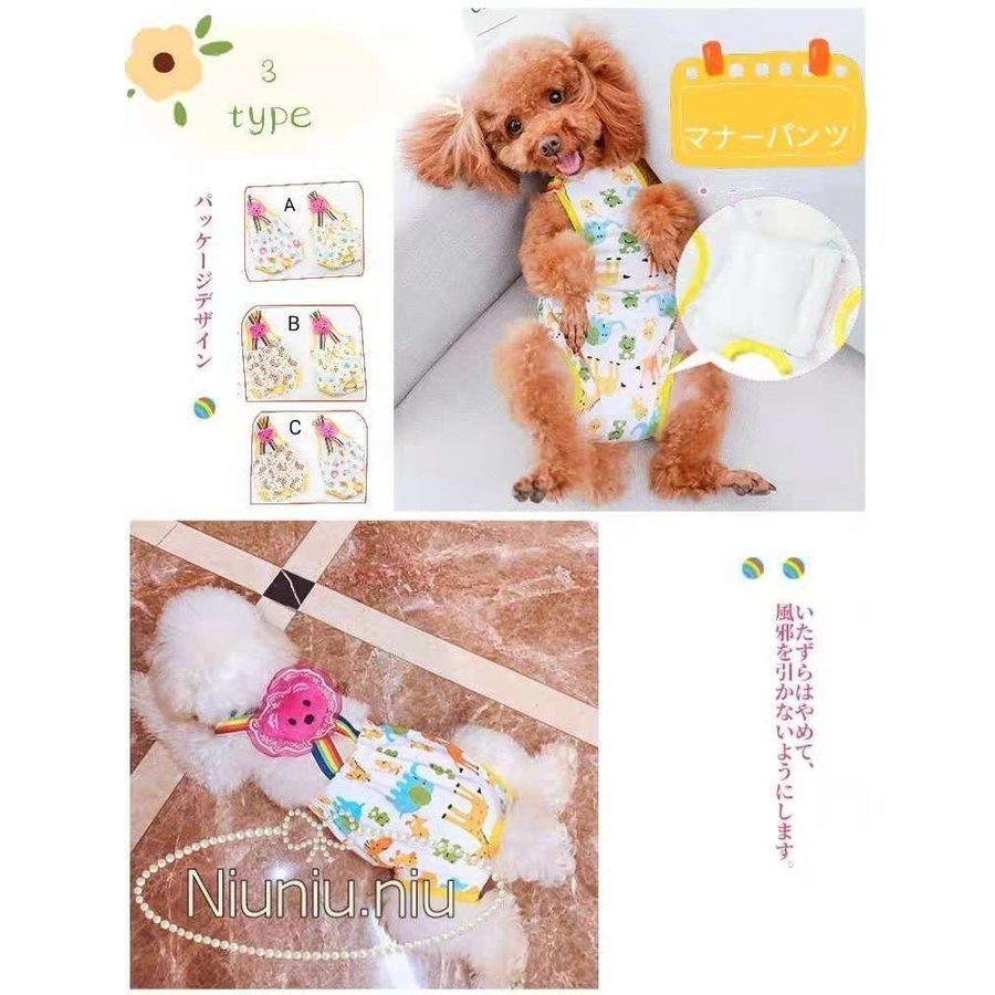 犬用 サニタリー マナー パンツ おむつ 生理 メス 雌 介護 老犬 メッシュ コットン 綿 生理