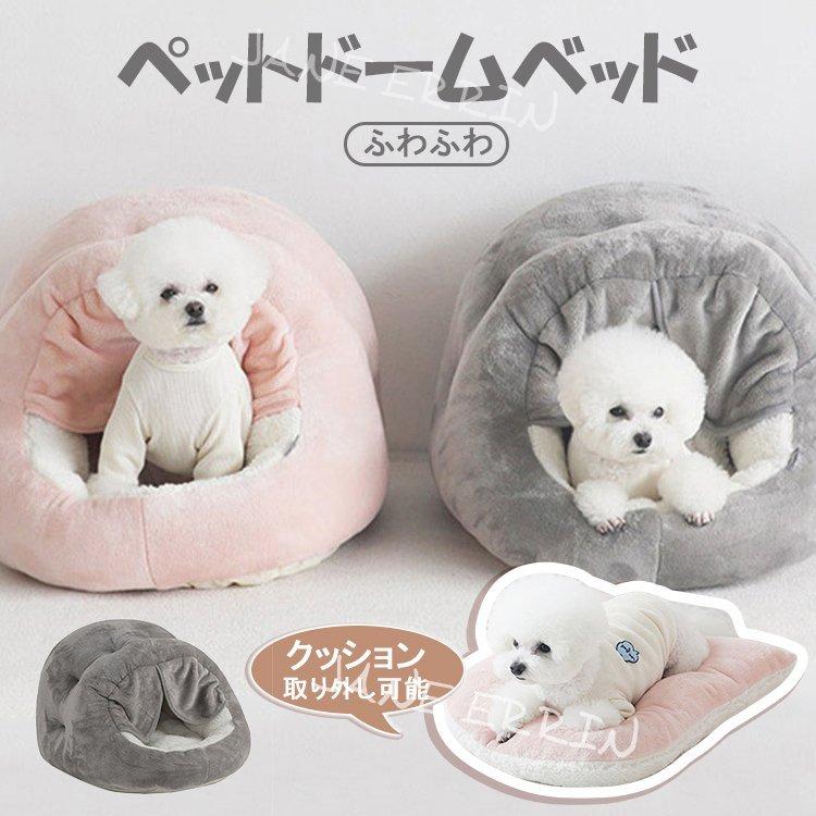 ペットハウス ペットベッド ドーム型 キャットハウス ふわふわ クッション イヌ小屋 犬用 猫用 秋 冬用 可愛い 洗える 白 ネコ耳付 ねこ マット あったか 犬小屋 Riselifeショップ 通販 Yahoo ショッピング