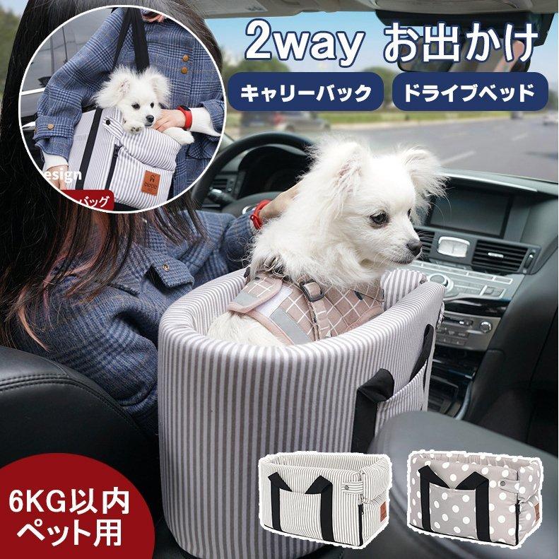 激安 ワンちゃんと一緒にお出かけしよう! ペットベッド ドライブベット キャリーバッグ 犬用 猫用 車載 ドライブシート 車用シート 座席 マット ドライブボックス 飛び出し防止 安全ベルト お出かけ - お出かけ、お散歩用品 - www.smssvg.org 激安 ワンちゃんと一緒にお出かけしよう! ペットベッド ドライブベット キャリーバッグ 犬用 猫用 車載 ドライブシート 車用シート 座席 マット ドライブボックス 飛び出し防止 安全ベルト お出かけ - お出かけ、お散歩用品 - www.smssvg.org