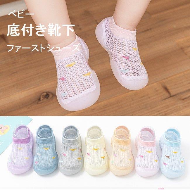 ファーストシューズ ベビー 夏 トレーニングシューズ 赤ちゃん 靴 靴下 滑り止め ソックス メッシュ シューズ スニーカー ベビーシューズ スリッポン Linq Riselifeショップ 通販 Yahoo ショッピング