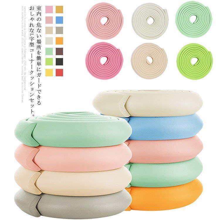 ベビーガード 5mセット 角用10個 L字型 コーナーガード コーナークッション コーナーカバー テーブル 角 クッション ケガ防止 ガード 大流行中 衝撃吸収