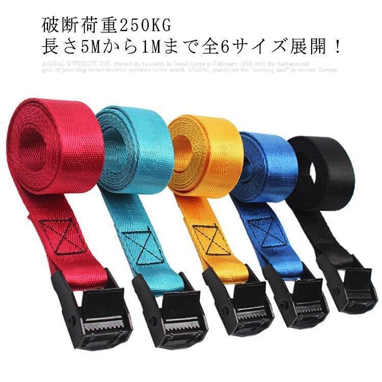 全6サイズ 荷締め ベルト 5m 4m 3m 簡単ロック金具付 荷物固定 車 ツーリング ラッシングベルト タイダウンベルト ワンタッチ パ 一部予約販売
