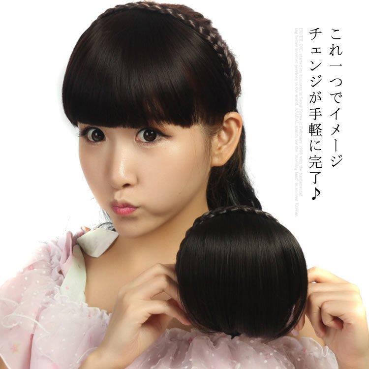 ウィッグ カチューシャ付 前髪ウィッグ 三つ編みカチューシャ ぱっつん前髪 エクステンション かつら つけ毛 プチヘア Rise Li Riselifeショップ 通販 Yahoo ショッピング
